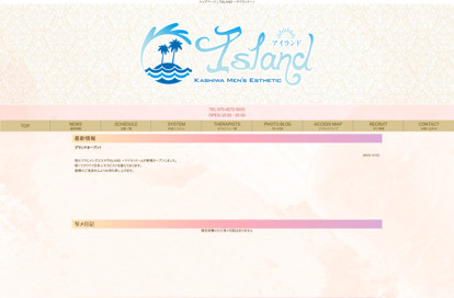 ISLAND （アイランド） オフィシャルサイト