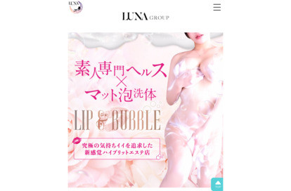 LIP&BUBBLE オフィシャルサイト