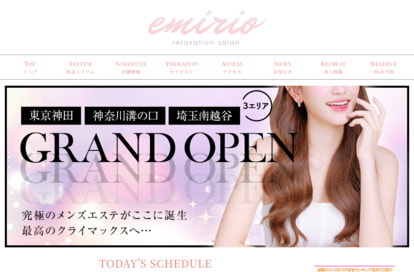 emirio 南越谷ルーム オフィシャルサイト