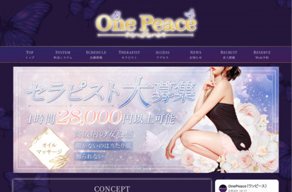 One Peace オフィシャルサイト