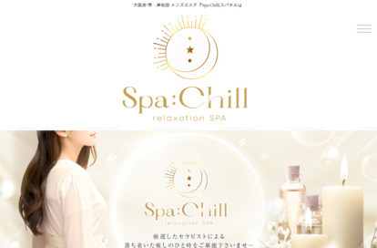 Spa:Chill（スパチル） 堺東・岸和田ルーム オフィシャルサイト