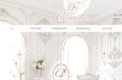 Cinderella（シンデレラ） オフィシャルサイト