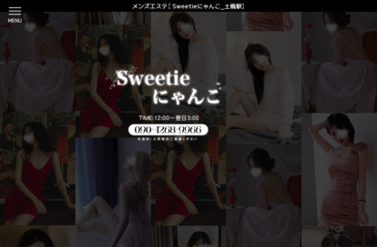 Sweetieにゃんこ オフィシャルサイト