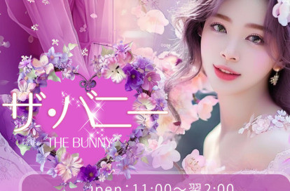 THE BUNNY（ザ・バニー） オフィシャルサイト