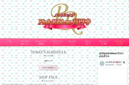 ピンクリボン高円寺 オフィシャルサイト