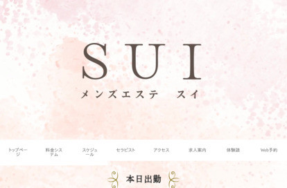 SUI（スイ）熊谷ルーム オフィシャルサイト