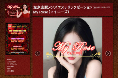 My Rose（マイローズ） オフィシャルサイト