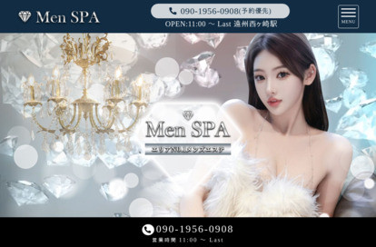 Men SPA オフィシャルサイト