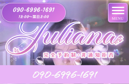 Juliana オフィシャルサイト