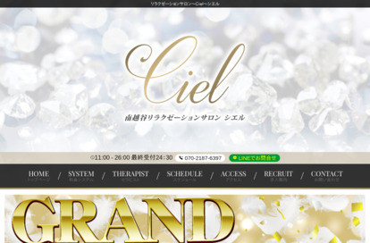 Ciel（シエル） オフィシャルサイト