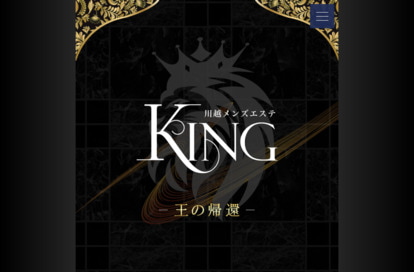 川越KING オフィシャルサイト