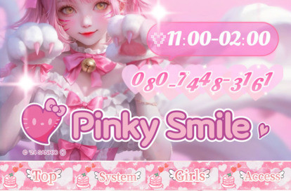 Pinky Smile オフィシャルサイト