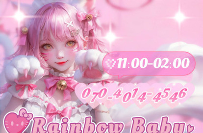 Rainbow Baby オフィシャルサイト