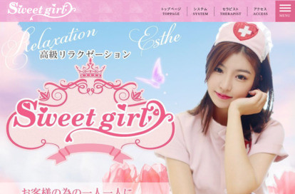 Sweet girl オフィシャルサイト