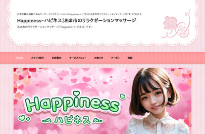 Happiness～ハピネス オフィシャルサイト