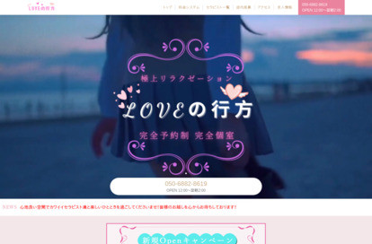 LOVEの行方 オフィシャルサイト