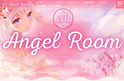 Angel Room オフィシャルサイト