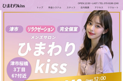 ひまわりkiss オフィシャルサイト