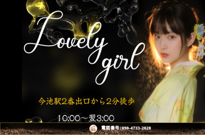 Lovely girl オフィシャルサイト