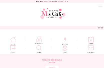 M's Cafe（エムズカフェ） オフィシャルサイト