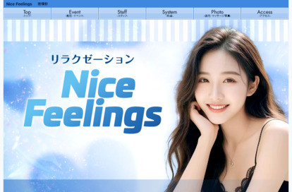 Nice Feelings オフィシャルサイト