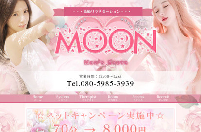 MOON オフィシャルサイト