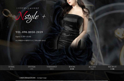 Nstyle+ オフィシャルサイト