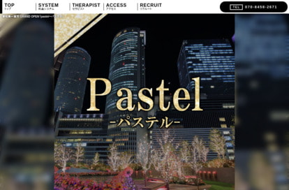 Pastel（パステル） オフィシャルサイト