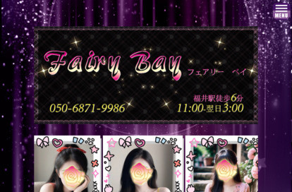 FAIRY BAY オフィシャルサイト