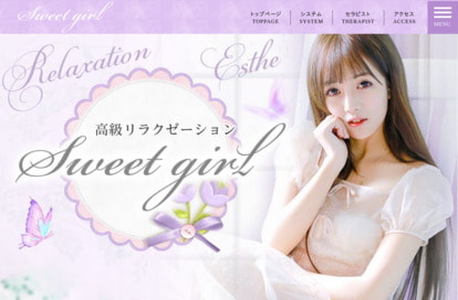 Sweet girl オフィシャルサイト