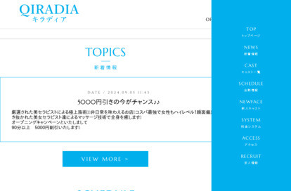 QIRADIA（キラディア） オフィシャルサイト