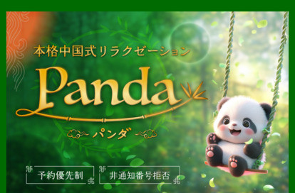 Panda（パンダ） オフィシャルサイト