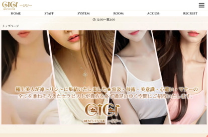 GIGI（ジジ） オフィシャルサイト