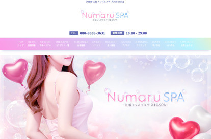 ヌまるSPA 江坂ルーム オフィシャルサイト