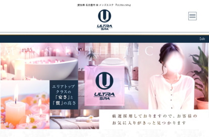 ULTRA SPA（ウルトラスパ） オフィシャルサイト