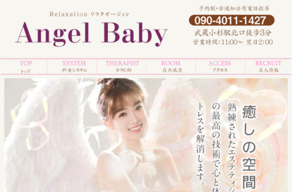 Angel Baby オフィシャルサイト