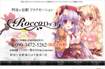 ROCCO（ロッコ） オフィシャルサイト