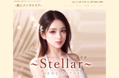 stellar（ステラ） オフィシャルサイト