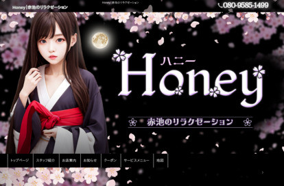 Honey オフィシャルサイト