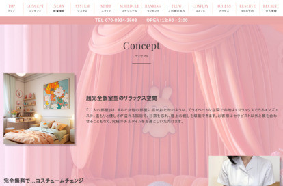 二人の部屋 オフィシャルサイト