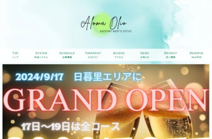 Aloma Olio.（アロマオリオ） オフィシャルサイト