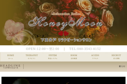 HoneyMoon オフィシャルサイト