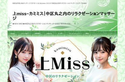 上miss オフィシャルサイト