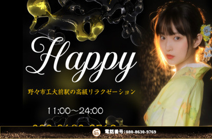 Happy オフィシャルサイト