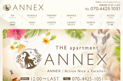 ANNEX （アネックス） オフィシャルサイト