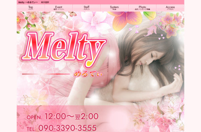 Melty（めるてぃ） オフィシャルサイト