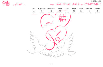 結～yui～ オフィシャルサイト