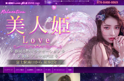 LOVE～美人姫～ オフィシャルサイト