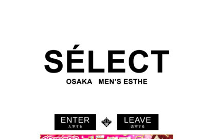 SELECT オフィシャルサイト