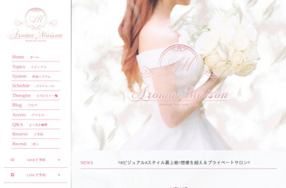 Aroma Maison（アロマメゾン） オフィシャルサイト